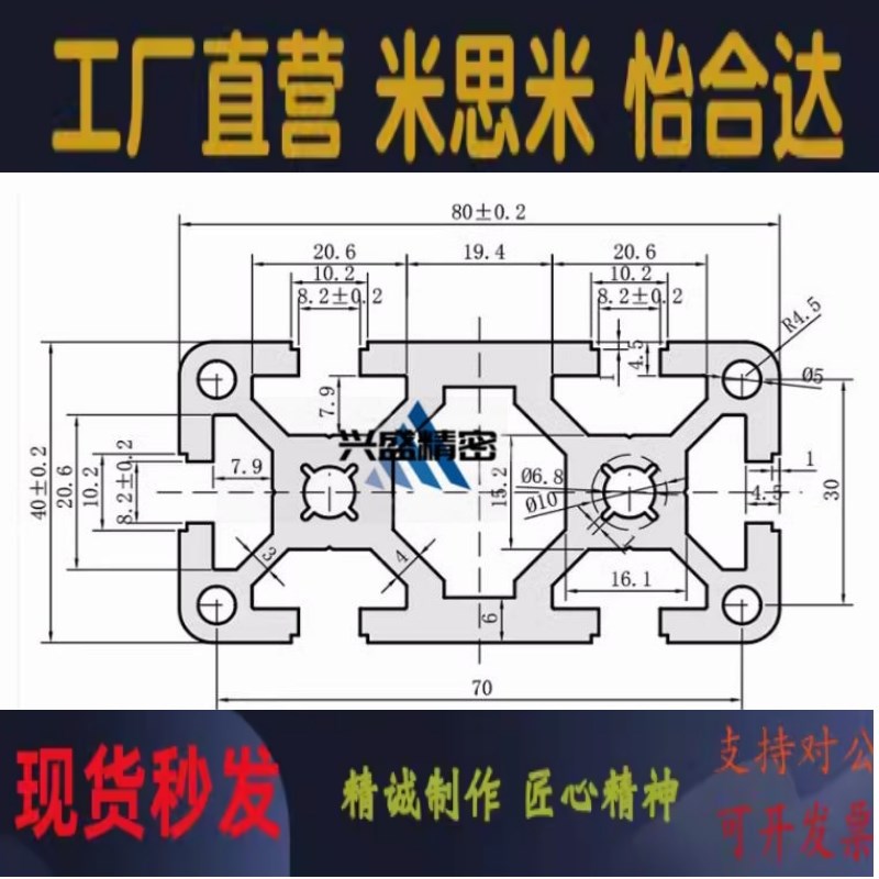 欧标槽宽 8.2铝型材AOB05-4080J-3060 AOB02-H3060/AOB03工业设备