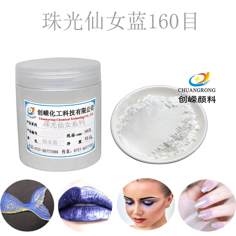 速发冰雪奇缘系列仙女极光珠光颜料指甲油 珠光冰晶粉白/金/紫/蓝