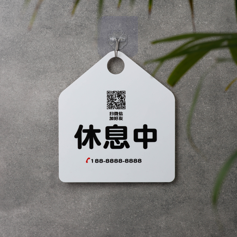 好白的牌定制款亚克力正在营业中休息中提示牌标识语欢迎光临挂式