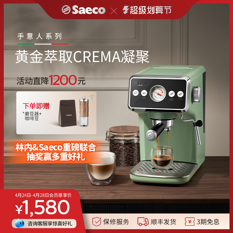 Saeco/赛意咖 手意人系列 家用小型手动意式咖啡机蒸汽奶泡