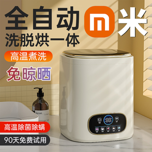 全自动洗脱烘一体内衣裤洗衣机迷你小型高温煮洗洗袜子机神器