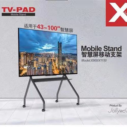 电视机移动支架子智慧屏教育一体机触摸屏会议平板落地推车支架