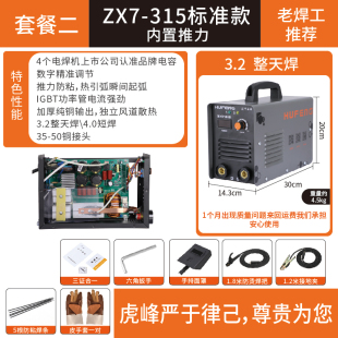 工业级双电压断电 新品 全新升c级电焊机220v全铜电焊机小型便携式