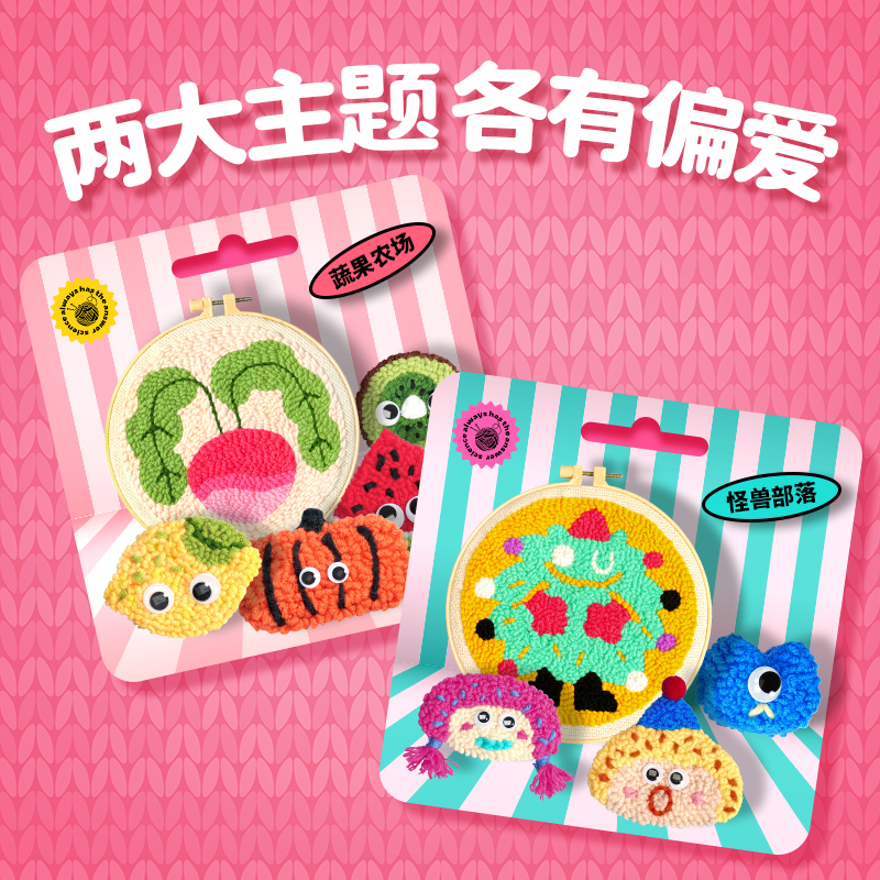 科答鸭剪个毛球戳戳绣创意儿童手工diy羊毛毡毛线编织玩具材料包