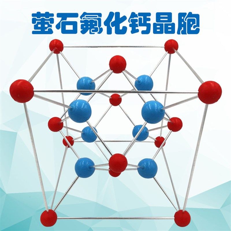 工厂销常见精选晶体结o构模型15种一套氟化钙硫化锌金红石氯化钠