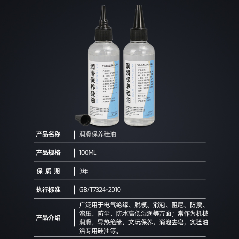 速发二甲基硅油润滑油机械保养油绝缘耐高温油实验浴导热油脱模文