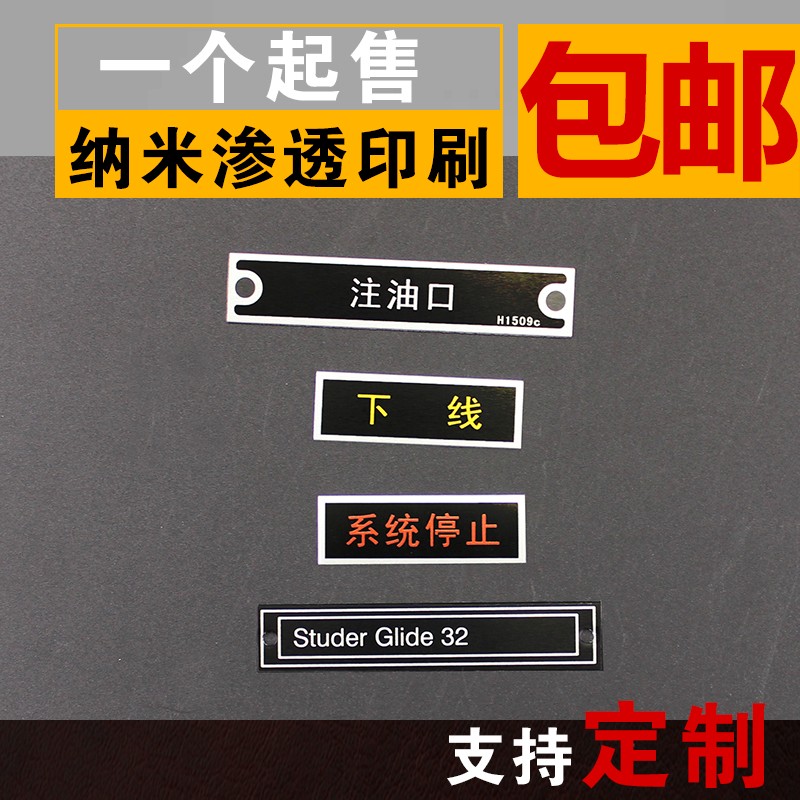 配电箱电气柜按钮标牌开关标签牌设备标J识牌指示灯金属牌定做现