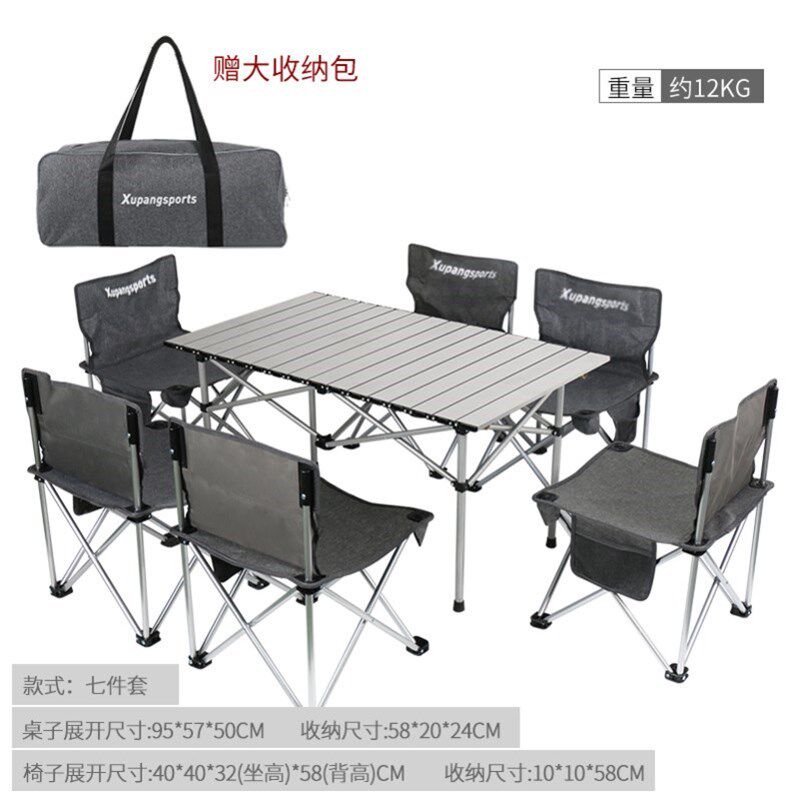 铝合金户外折叠桌椅便携式野外野餐桌子椅子套装组合露营用品装备