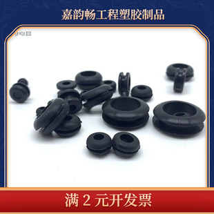 硅胶孔塞 硅胶护线圈 耐高温橡胶圈 出线过线套 电线保护套