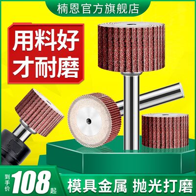 活柄百叶轮打磨头6mm抛光轮砂纸直磨机40百页沙纸圈内孔沙皮电磨