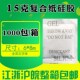 15克g透明颗粒硅胶防潮珠工业机械仪器电子储物家除湿防霉干燥剂