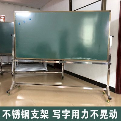 学校教室培训班不锈钢移动黑板滑轮支架式双面翻转磁性办公绿白板