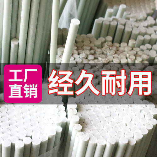 热销小拱棚支架大棚骨架保温棚花棚拱杆农用玻璃纤维杆弹力棒拱杆