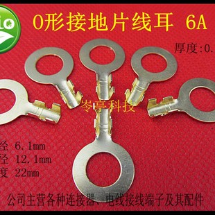 6A电线接线头2j000只接线器O圆搭铁端子汽车接地片铜电瓶车接线鼻
