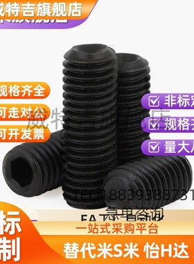 替代内六角止动螺丝MSSF5-4/5/6/8/10/12/16/20 TAY01/TAY0