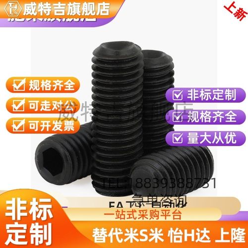 替代内六角止动螺丝MSSF5-4/5/6/8/10/12/16/20 TAY01/TAY0