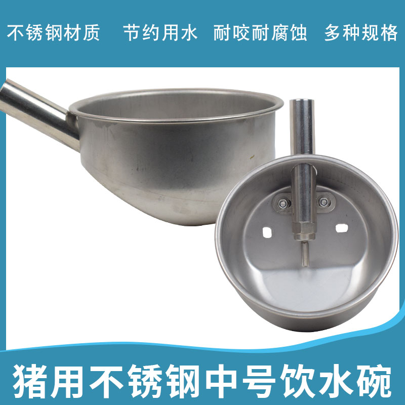 速发加厚猪用饮水碗仔猪自动饮水器小猪喝水碗饮水槽养殖设备配件