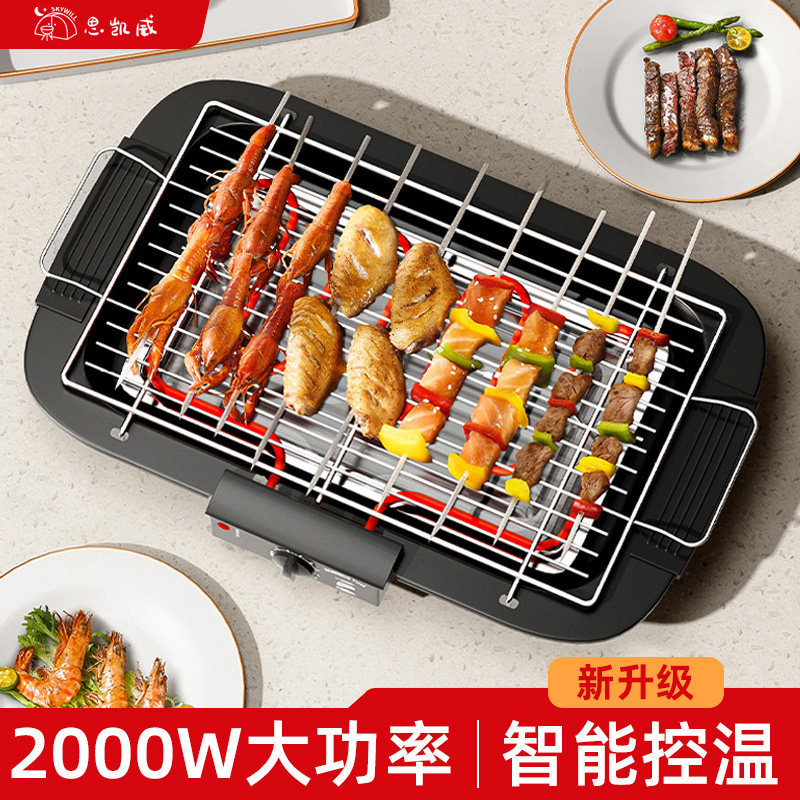 电烧烤炉家用无烟烤串机多功能电烤盘室内小型烤肉炉子烧烤架工具,户外/登山/野营/旅行用品,烧烤炉/烤架,淘宝优惠券,粉丝福利购,淘宝优惠卷