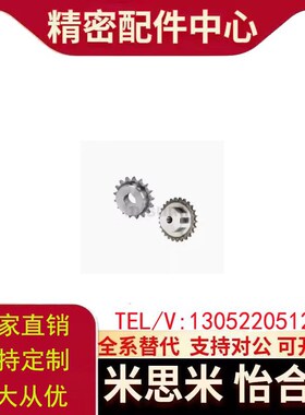 米思米链轮C-SPB08B10/12/13/14/16/17/18/19/20/21/22/23-N-12