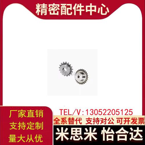 米思米链轮C-SPB08B10/12/13/14/16/17/18/19/20/21/22/23-N-12