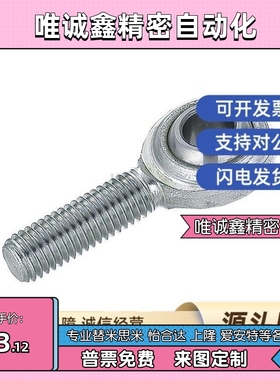 10A关节22轴承C-PHSOM20/PHSCOM5/6/8/PHSOS10/12/PHSOL14/PHSO16