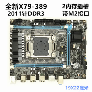 全新原X79主板支持2011针伺服器16G内存e5 2680 268V9cpu游戏套装