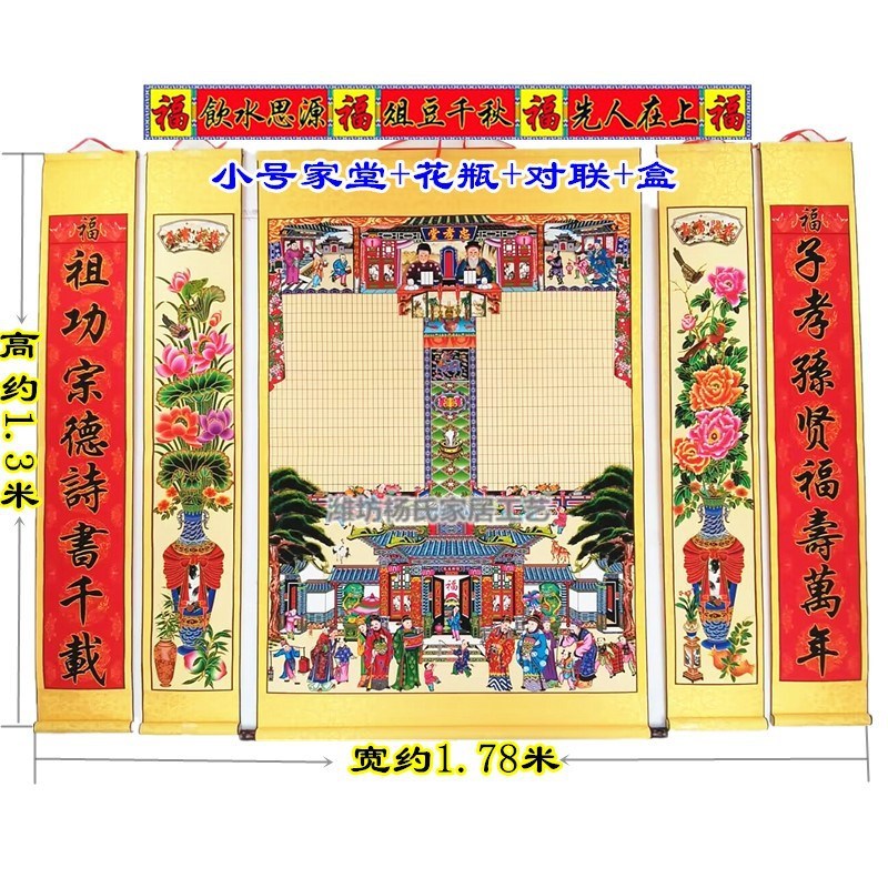 XXP4b家谱挂画家堂轴子老祖宗族谱宗谱图挂轴仿古卷轴老式布料供