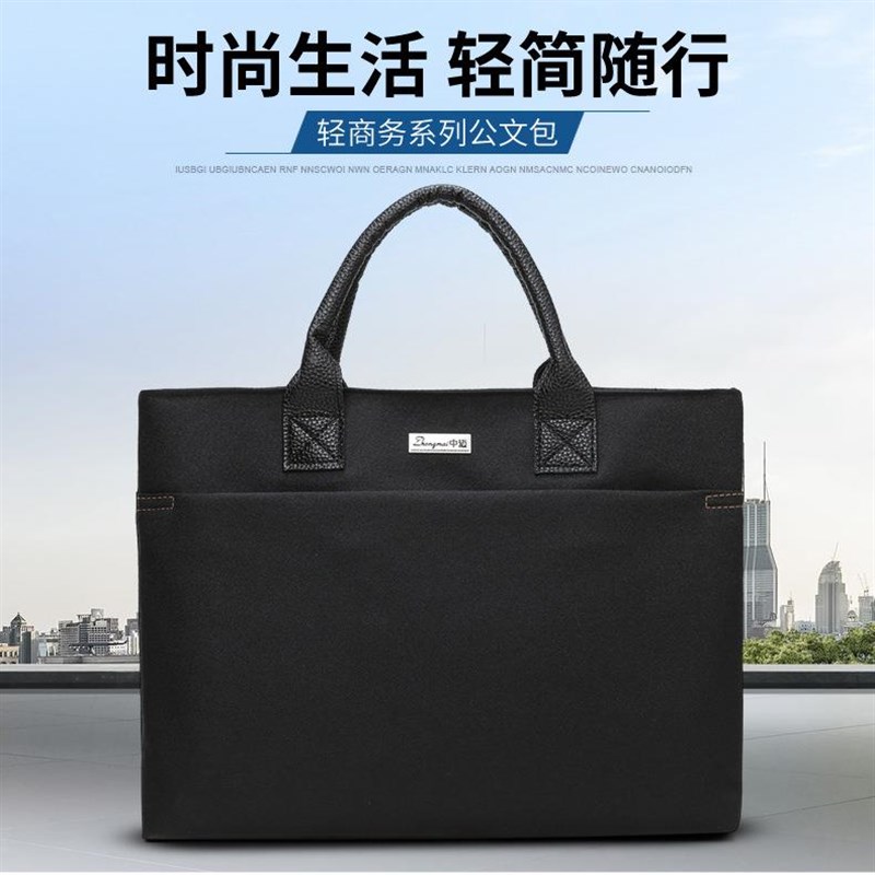 时尚新款男士商务手提包轻便超薄电脑包会议文件包资料袋印制logo