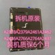 iPad12.9五代A2378液晶A2462A2461A2436显示屏A2Q766A2764屏幕总