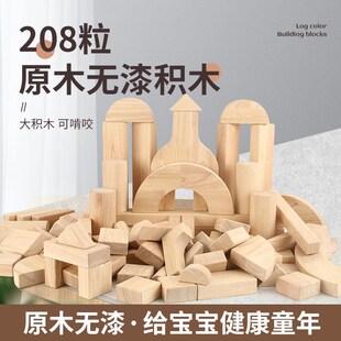 幼兒園大型建構(gòu)區(qū)積木208粒原木無(wú)色無(wú)漆積木兒童拼裝 新款 搭建玩