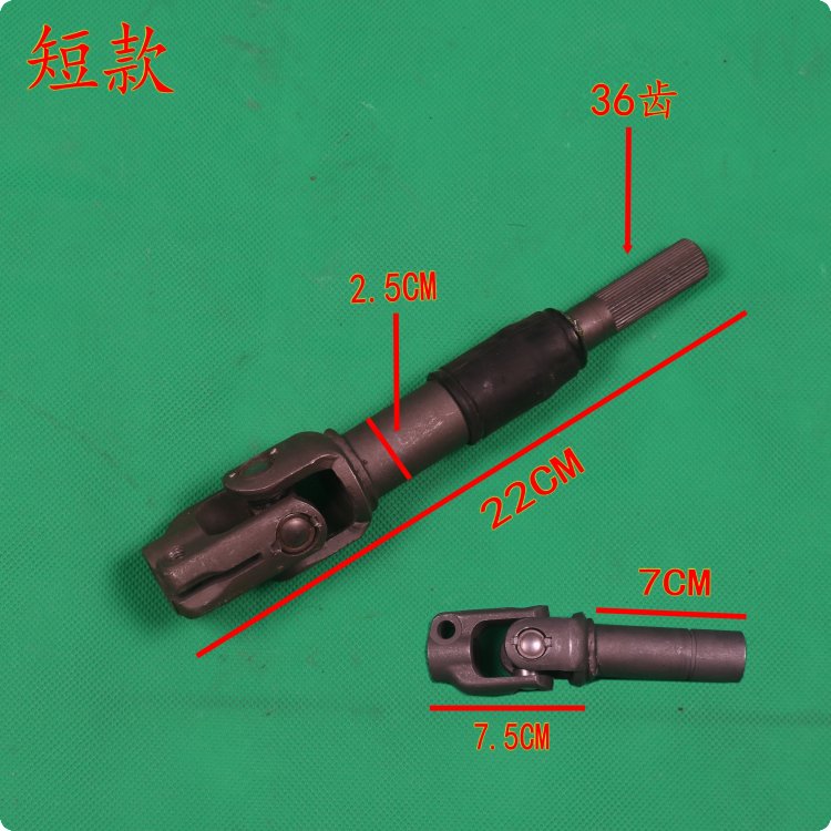 电动四轮车联轴器方向机联轴器电动汽车上下轴改装配件上下管柱