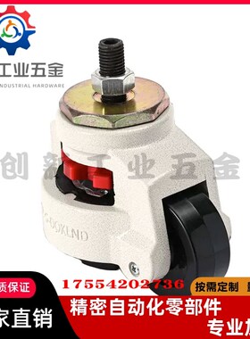 怡合达CGR01-60-U /N 螺杆型福马轮 CGR01-80-U /N 重载型脚轮