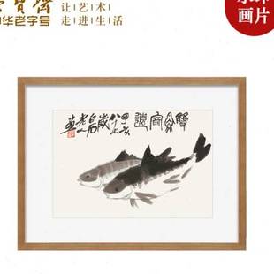 水印装 荣宝斋木版 饰画齐白w石现代简约客厅饭厅卧室办公室壁画