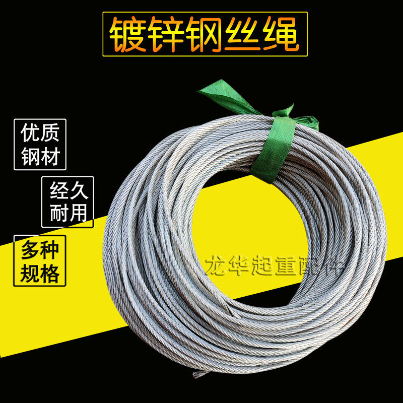 5MM 6毫米8mm镀锌钢丝绳 吊车起重机电动葫芦牵引拖车轨道钢丝绳