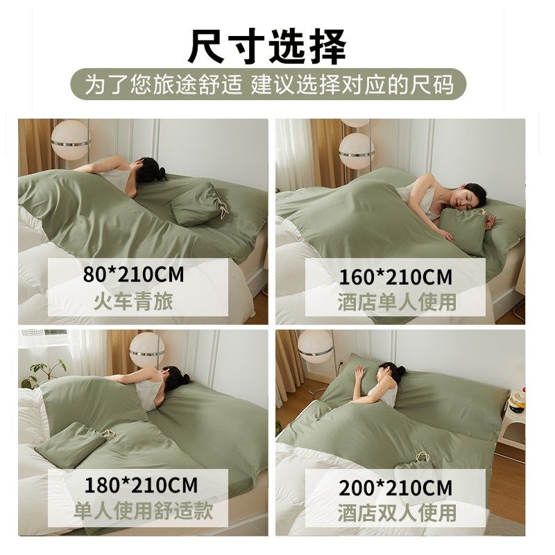 酒店隔脏睡袋单人旅行四件套被套便携式非出差一体式循环使用