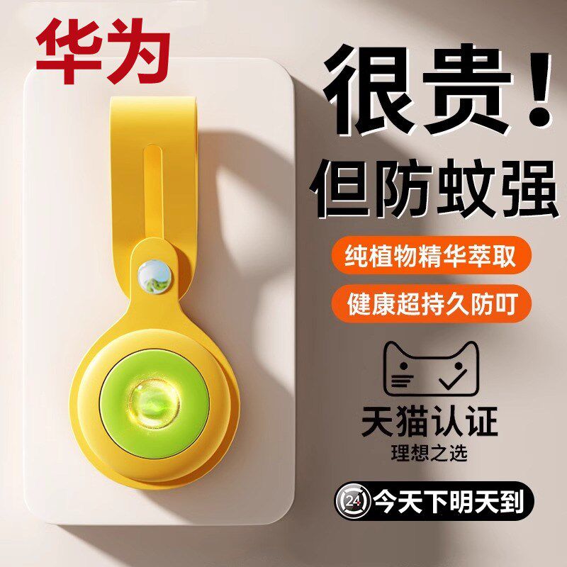 驱蚊手环防蚊贴神器成人学生儿童户外随身携带去蚊挂件驱蚊扣