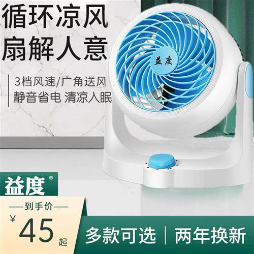 益度空气循环h扇家用静音电风扇落地扇涡轮增压扇桌面小型冷风