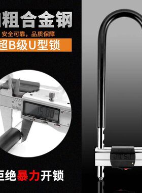 小众高货原点金子玻璃门锁c级防盗u型锁商店铺门双门双开插锁加长
