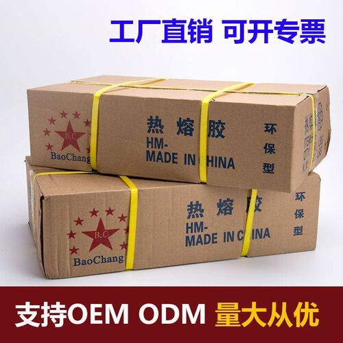 高温性热熔胶棒环保热熔胶条全透明手工强粘热熔胶 胶粒