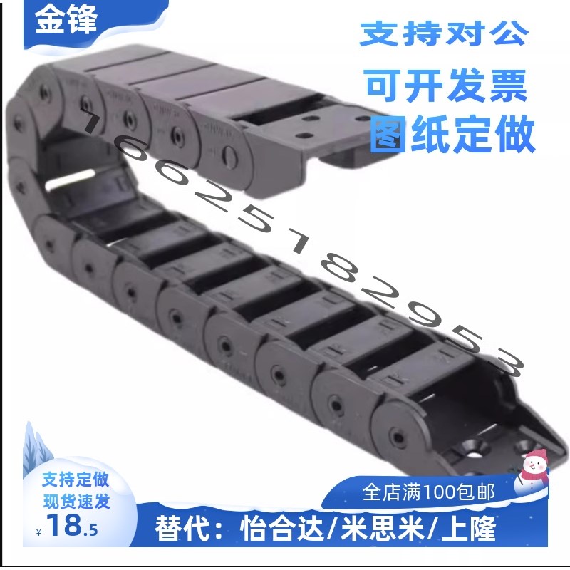 替代MSM/MHPKS101-19-25-S MHPUS202-25-26-A 拖链