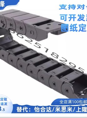 替代MSM/MHPKS101-19-25-S MHPUS202-25-26-A 拖链