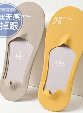 船袜男夏季薄款冰丝袜子夏天透气硅胶防滑脱不掉跟隐形搭配豆豆鞋
