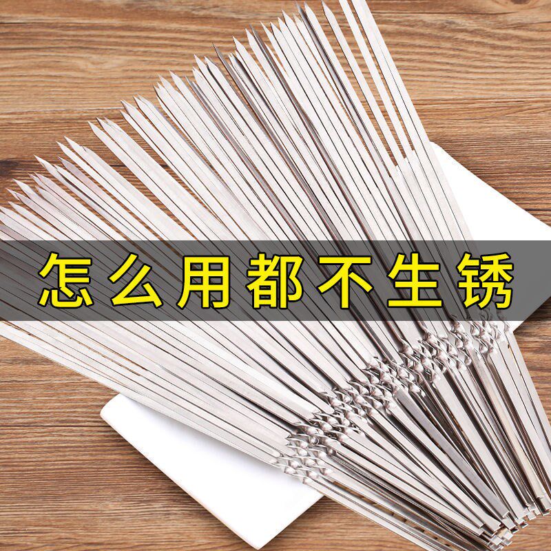 新款烧烤签子不锈钢304羊肉串签签筒签收纳烤串防生锈烤工具烤串