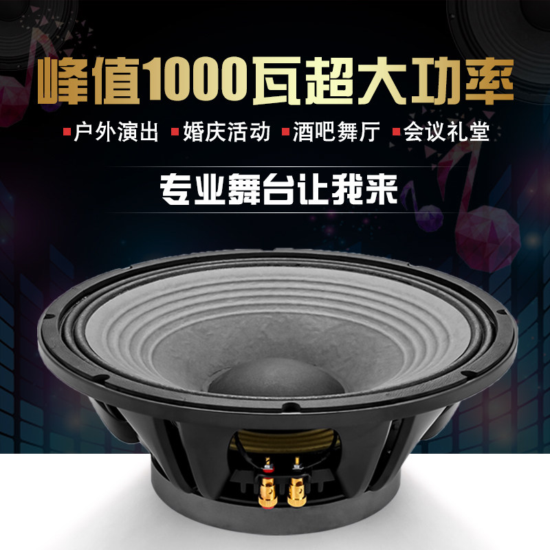 雷顿15寸低音喇叭220磁100芯大功率舞台音箱重低音全频扬声器