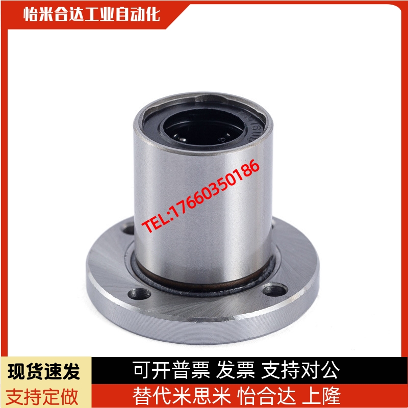 直线轴承圆法兰整体不锈钢SLHFRS/SLHFRWS8 10 12 16 20 25耐高温
