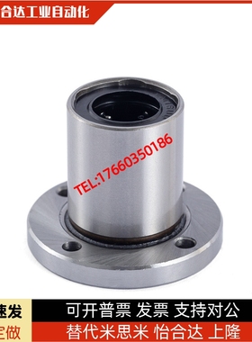 直线轴承圆法兰整体不锈钢SLHFRS/SLHFRWS8 10 12 16 20 25耐高温