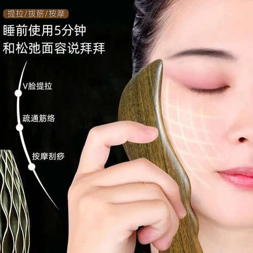绿檀木刮痧板美容棒面部提拉经络按摩木质颈部按摩点穴拨筋刮痧板