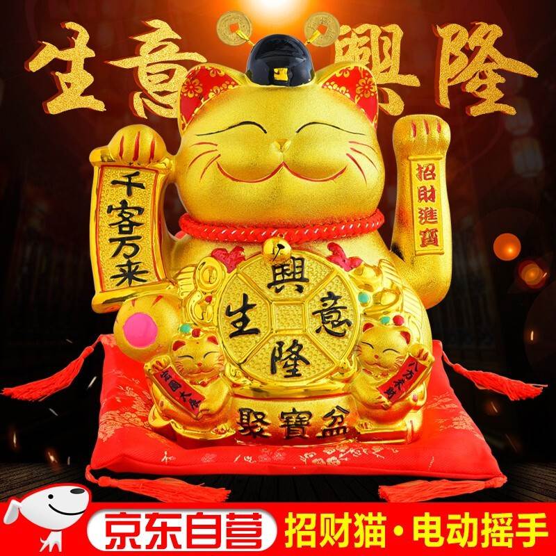 招财猫摆件开业i礼品电动摇手金色大号陶瓷招手猫新店铺开张公司