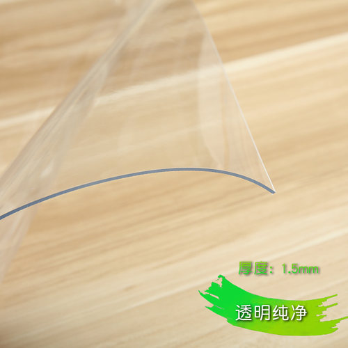 PVC桌面保护胶垫软垫子透明软玻璃桌布塑料防水防油污水晶板