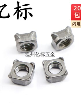 M10x1细牙焊接螺母GB13680四角碰焊螺帽B型Q37110-M10x1x16x8碳钢